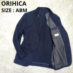 オリヒカ×SOLOTEX ジャケット 段返し3B 濃紺 洗える ABM