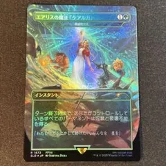 2025年最新】ケアルガの人気アイテム - メルカリ