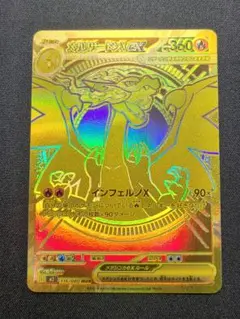 2026年最新】メガリザードンXex MURの人気アイテム - メルカリ