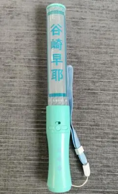 ≠MEノイミー　ペンライト　谷崎早耶