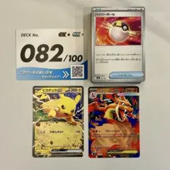 ポケモンカード スタートデッキ100 82 メガリザードンＹ ピカチュウ