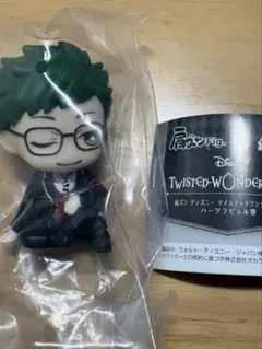 肩ズン Fig. ツイステッドワンダーランド トレイ