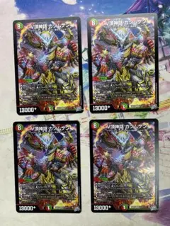 熱血V龍 ガイギンガ V頂神話 カツムゲン 各4枚 計8枚セット - メルカリ