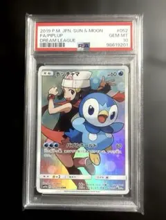 2025年最新】ポッチャマ chr psa10の人気アイテム - メルカリ