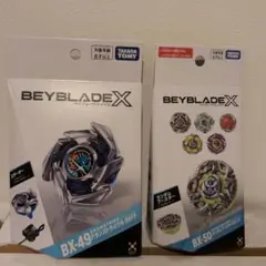 ベイブレードX BX-49 BX-50 2種セット - メルカリ