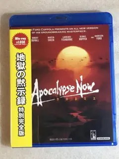ブルーレイ新品☆管理グD970箱 地獄の黙示録 特別完全版