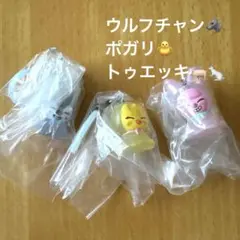 skzoo めじるしチャーム ポガリ ウルフチャン トゥエッキ