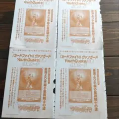 YouthQuake(6) 星海より手繰る星霧騎士の道 付き ヴァンガード D-PR/1247 星海より手繰る星霧騎士の道 (PR プロモ