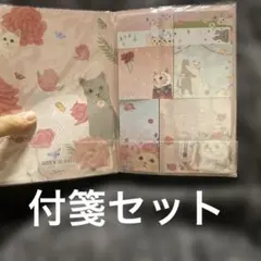 付箋　ふせん　付箋セット　猫　ネコ　ねこ
