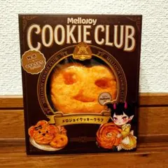 未開封 メロジョイクッキークラブ スイートハート - メルカリ
