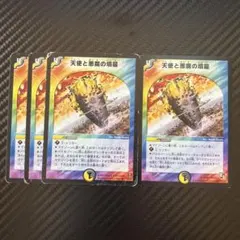 天使と悪魔の墳墓 初期 2枚 デュエマクラシック - メルカリ