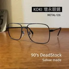 【90sデッドストック/鯖江製】KOKI 増永眼鏡 ツーブリッジ メタルフレーム