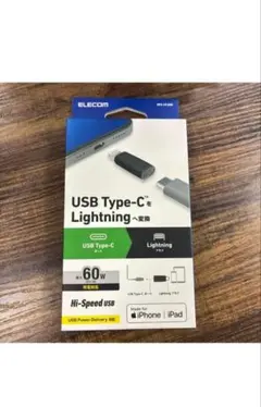 【新品】ELECOM USB Type-C Lightning 変換アダプタ