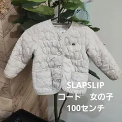 ❁匿名❁SLAPSLIP コート 女の子 100センチ　上着　ジャンバー
