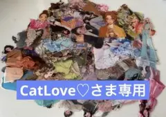 CatLove♡様 リクエスト 2点 まとめ商品