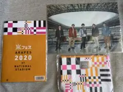 嵐フェス 2020 NATIONAL STADIUM 3点　嵐　 セット