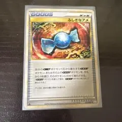 ポケモンカード ふしぎなアメ 071/080