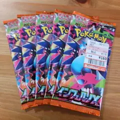 【未開封】ポケモン　インフェルノX　５パック