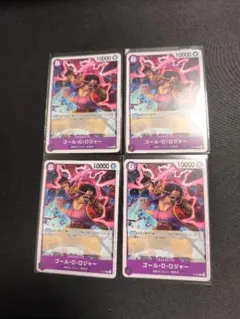 ゴール・D・ロジャー 4枚セット P-107