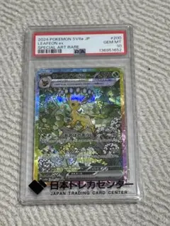 2026年最新】PSA10 sar テラスタルフェス リーフィアexの人気アイテム