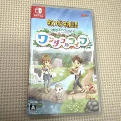 牧場物語 Welcome！ワンダフルライフ