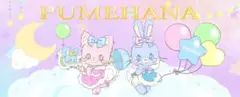 めるちゃんご確認お願いいたします。