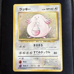ポケモンカード　旧裏　ラッキー ★ 第1弾拡張パック