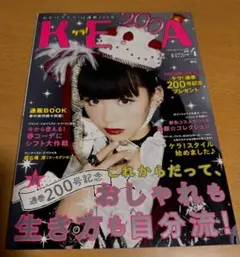 KERA ケラ!2005年 10月号Vol.86平成y2kロリータパンク - メルカリ