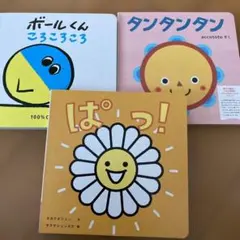 知育絵本セット 3冊　ベビー　キッズ