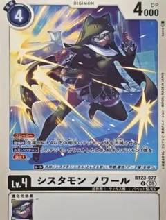 シスタモン ノワール