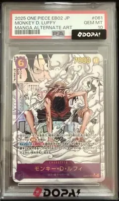 2026年最新】PSA10 ルフィ コミパラの人気アイテム - メルカリ