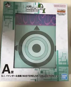 HUNTER × HUNTER 一番くじ A賞 G.I.バインダー＆指輪 未開封 - メルカリ