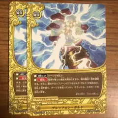 バディファイト ブレッフェン・ガルド 汎用 - メルカリ
