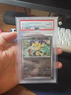 PSA10世界16枚】チラチーノex SAR 117/083 PSA10 - メルカリ