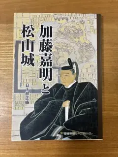 2025年最新】加藤嘉明の人気アイテム - メルカリ