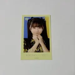 イコノイジョイ 2024 ニアジョイ ミニフォトカード 天野香乃愛 - メルカリ