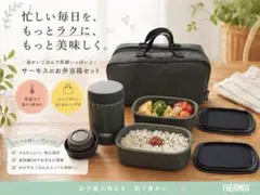 サーモス 真空断熱スープランチセット JEA 800ml バッグ付き 【美品】