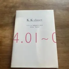 K. K closet スタイリスト菊池京子の365日 Spring-Summ…