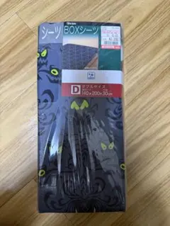 しまむら　ホーンテッドマンション　ボックスシーツ　ダブル　シーツ