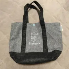 リラックマ フェルトトートバッグ