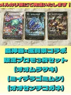2枚セット 蟲神器 オオムラサキ プロモ - メルカリ