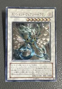 エンシェントフェアリードラゴン　レリーフ　英語　1st 2026年最新】エンシェントフェアリードラゴン レリーフ 英語の人気