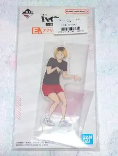 ハイキュー!!　一番くじ　アクリルスタンド　孤爪研磨