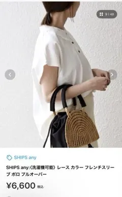 値下❗️新作新品タグ付☆ ビジューサマーニット SHIPSany接触冷感
