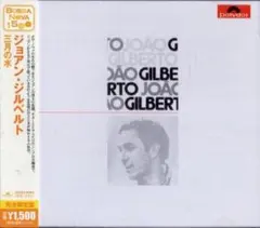 2025年最新】CD ジョアン・ジルベルト 三月の水の人気アイテム