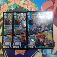 デュエルマスターズアクアティアーンズ 必殺ジェットカスケードアタック