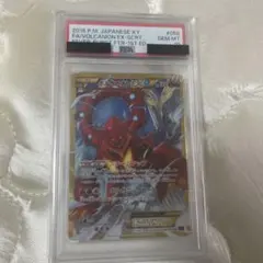 2025年最新】ボルケニオンex ur psa10の人気アイテム - メルカリ