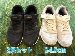 asics スニーカー　レーザービーム 2足セット　24.5cm