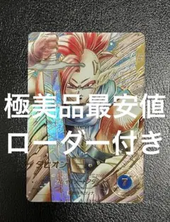 ドラゴンボール ダイバーズ sdv9-064 パラレル タピオン 美品 - メルカリ