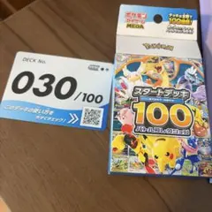 2026年最新】スタートデッキ100 開封済みの人気アイテム - メルカリ